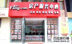 中國十大房產中介排名，房產中介公司排名