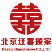 北京搬家公司哪家靠譜？北京十大搬家公司排名