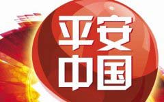 買保險哪家保險公司好？盤點中國保險公司前十