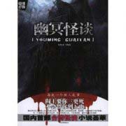 2019恐怖小說推薦，恐怖好看的靈異小說排行榜