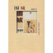 中國(guó)現(xiàn)代十大經(jīng)典名著，魯迅的《阿Q正傳》上榜