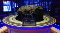 世界上最大的隕石有多大 吉林一號重達(dá)1770千克
