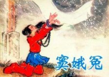 中國(guó)古典十大悲劇，你都看過幾本呢？