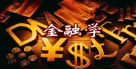 南開大學(xué)王牌專業(yè)排名，金融學(xué)榜上有名！