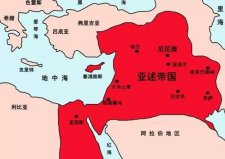 亞述被哪個(gè)國家所滅？亞述帝國滅亡的原因