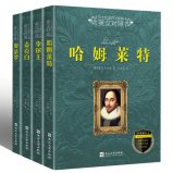 莎士比亞四大悲劇，《哈姆雷特》上榜！