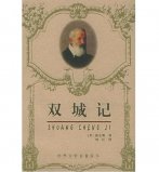 世界十大暢銷書經(jīng)典書籍，紅樓夢排在第五