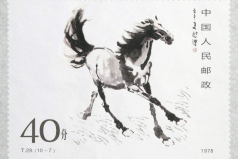 世界上最長的郵票，徐悲鴻奔馬大郵票長2.8米