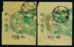 世界上最大的郵票，清代快信郵票