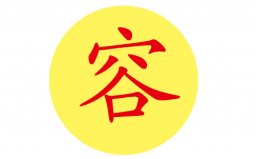 罕見又好聽的五大姓氏，容姓排第一位