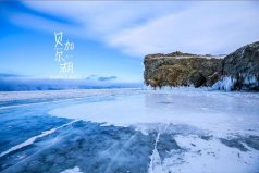 世界最深十大湖泊，貝加爾湖位居榜首