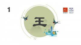 杭州十大姓氏最新排名，王陳張位列前三名