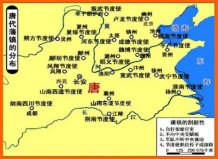 唐朝十大節(jié)度使排名，哪位節(jié)度使的實(shí)力最強(qiáng)？