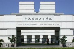 中國最頂尖的十大商學院，長江商學院位居第二
