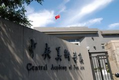 2021中國美術(shù)學(xué)專業(yè)大學(xué)排名，中央美術(shù)學(xué)院第一