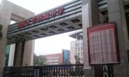 山西省十大初中排名，山大附中名列榜首