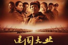 中國陣容最豪華十部電影，《建國大業(yè)》排榜首