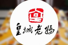 成都十大人氣必吃餐廳，你都去過幾家？