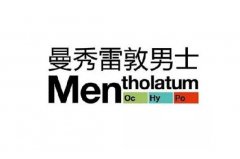 男士護(hù)膚品十大排行榜10強(qiáng)：御MEN、杰威爾上榜