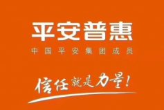 十大正規(guī)網(wǎng)貸平臺(tái)排名：第一是平安普惠，螞蟻借唄上榜