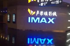 2021北京最佳電影院排行榜，萬(wàn)達(dá)影城位居第二