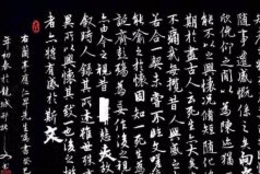 王羲之十大著名代表作，蘭亭集序排名榜首