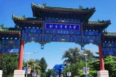 中國十大名牌體育學(xué)院，有沒有你心中的大學(xué)！