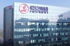 福建十大著名企業(yè)，恒安集團(tuán)奪得第一名