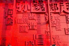 中國最古老的22個(gè)姓氏：你的姓氏有沒上榜？