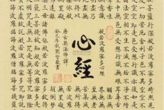 著名的佛經(jīng)書有哪些？佛教十大著名經(jīng)書