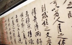 中國最貴的五幅書法，一個字就價值167萬！