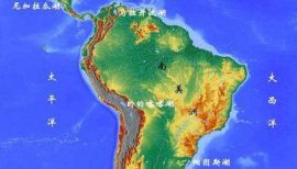 世界上最濕潤(rùn)的大洲：南美洲年降水量達(dá)1000毫米以上