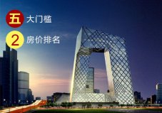 中國最難落戶的十大城市：有你想去的城市嗎？