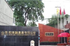 太原十大老字號：六味齋上榜，東湖醋居榜首