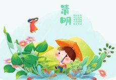 清明是什么季節(jié)：又叫踏春節(jié)，是春季的節(jié)氣