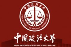 全國(guó)前十政法大學(xué)排名，有沒有你的母校上榜？
