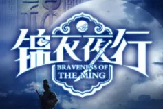 十大經(jīng)典男主穿越重生小說：尋秦記上榜，錦衣夜行領跑