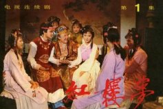 十大公認(rèn)最好看的電視?。毫羷ι习?，西游記第五