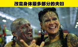 世界各地的6對奇特的夫妻，他們用行動證明一切