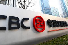 世界上最大的銀行：中國工商銀行，成立于1984年