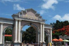 福建省八大重點大學(xué)：福州大學(xué)第二，廈門大學(xué)第一