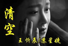 2022抖音十大催淚歌曲，清空和錯位時空排前兩名
