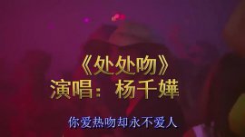 2022抖音很火的女粵語歌，處處吻排第一名