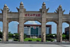 廣東省大學(xué)排名一覽表2022，中山大學(xué)高居第一名