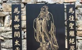 古今中外十大著名家族家訓(xùn)，中國(guó)孔家家訓(xùn)上榜！