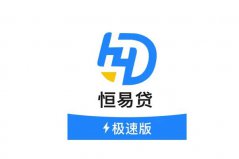有信用卡就可以貸款的平臺：宜人貸上榜，恒易貸居第一