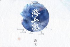 小紅書十大古風歌曲，小紅書最好聽的古風歌曲