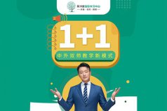 兒童學(xué)英語(yǔ)的app哪個(gè)好？盤(pán)點(diǎn)十大少兒英語(yǔ)APP