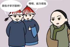 乾嘉三大家是哪三大家？袁枚、蔣士銓、趙翼