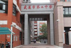 武漢十大重點(diǎn)中學(xué)排行榜，有你的母校上榜嗎？